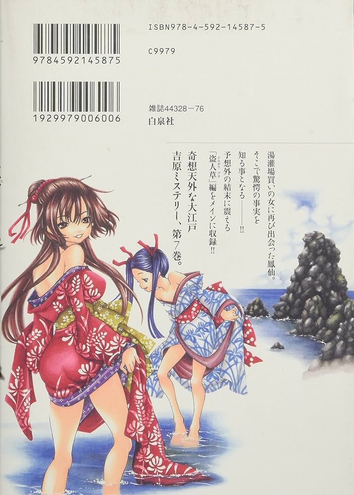 当て屋の椿 コミック 1-16巻セット コミック】当て屋の椿(1～17巻)セット | 全巻セットまとめ買い